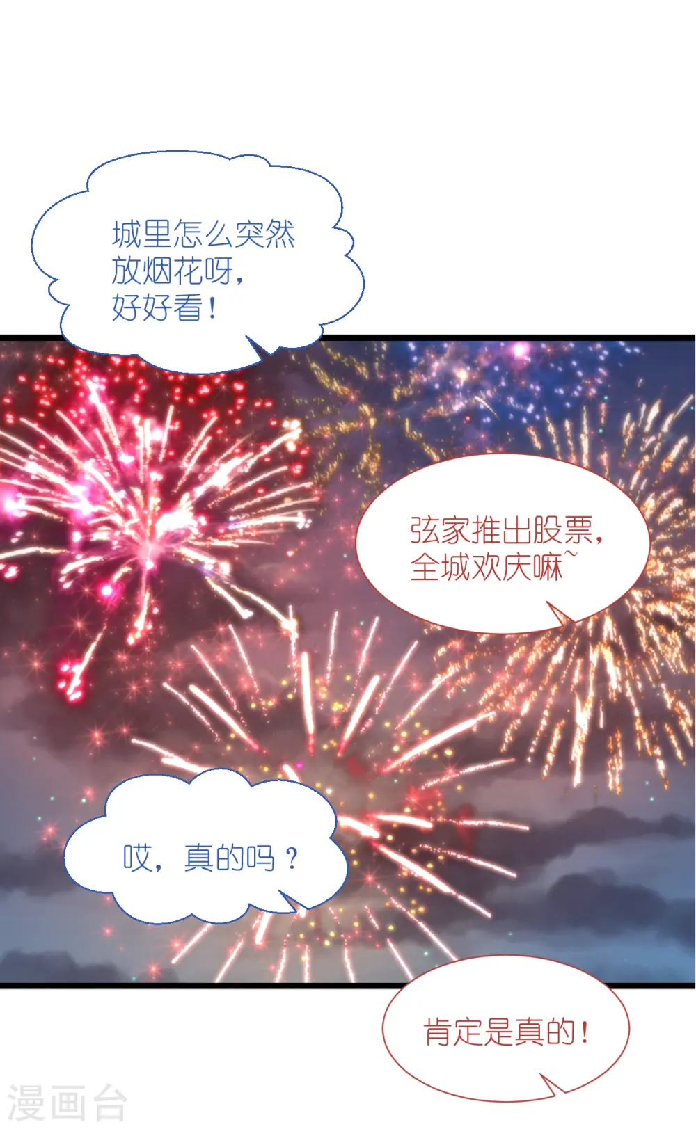 第68话 人设值+1055