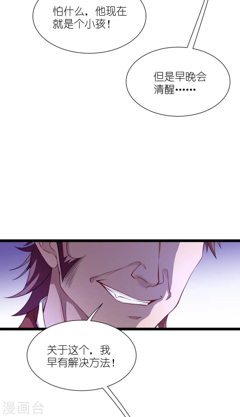 第57话 杀手修炼手册15