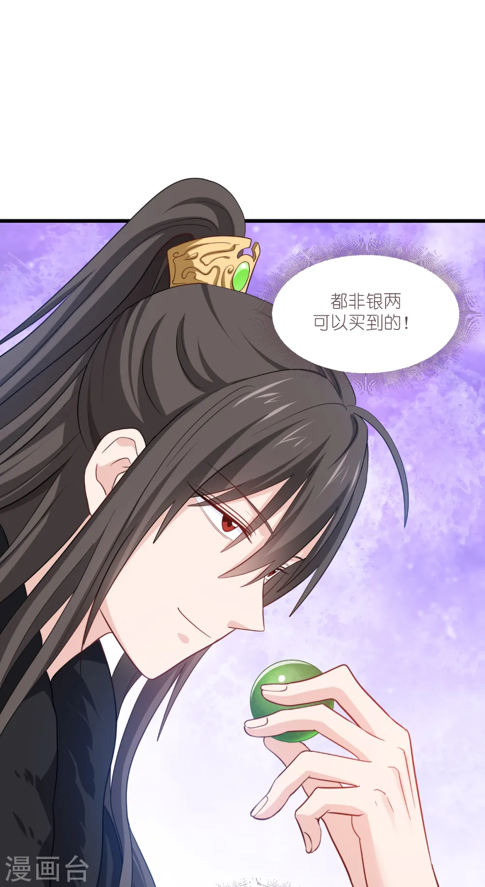 第29话 京城的少爷？40