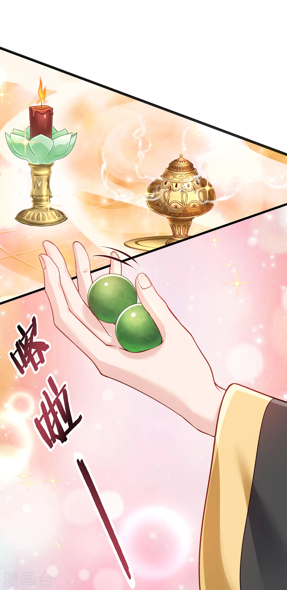 第29话 京城的少爷？24