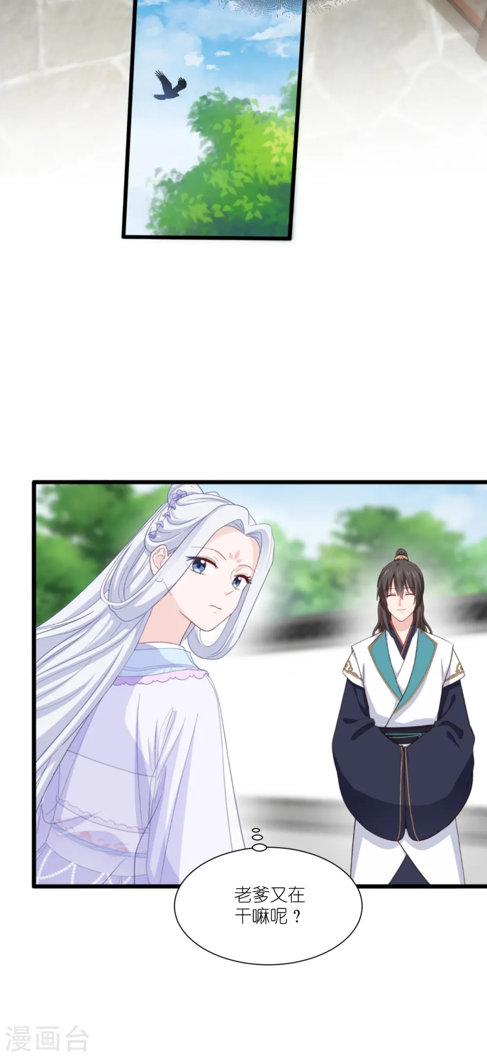 第33话 超赞的败家计划11