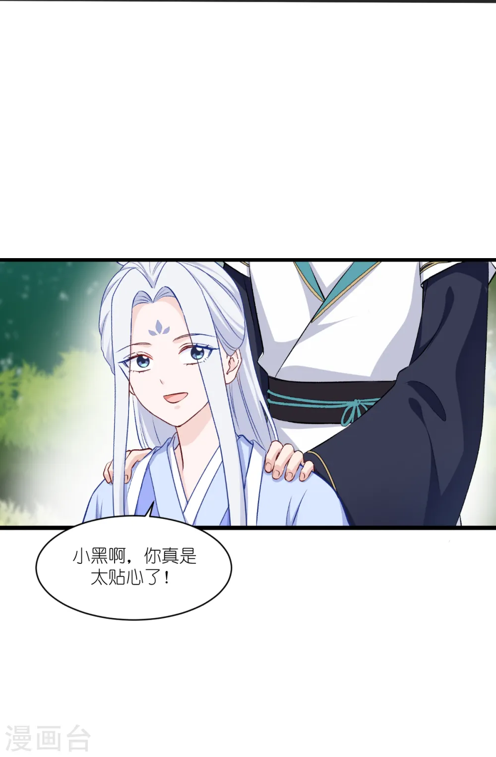 第25话 本王的小宠物11