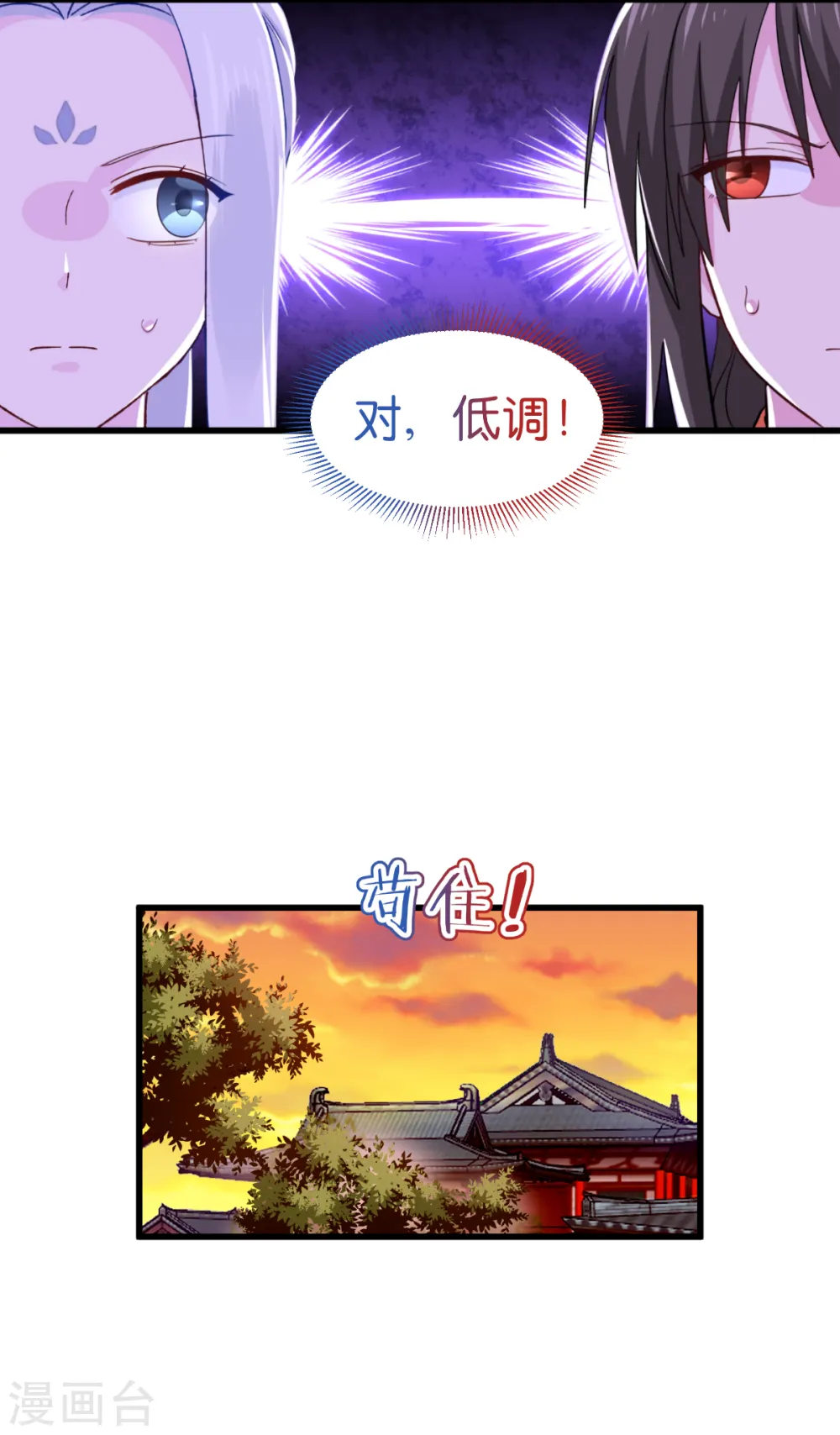 第27话 快进到上门提亲？9