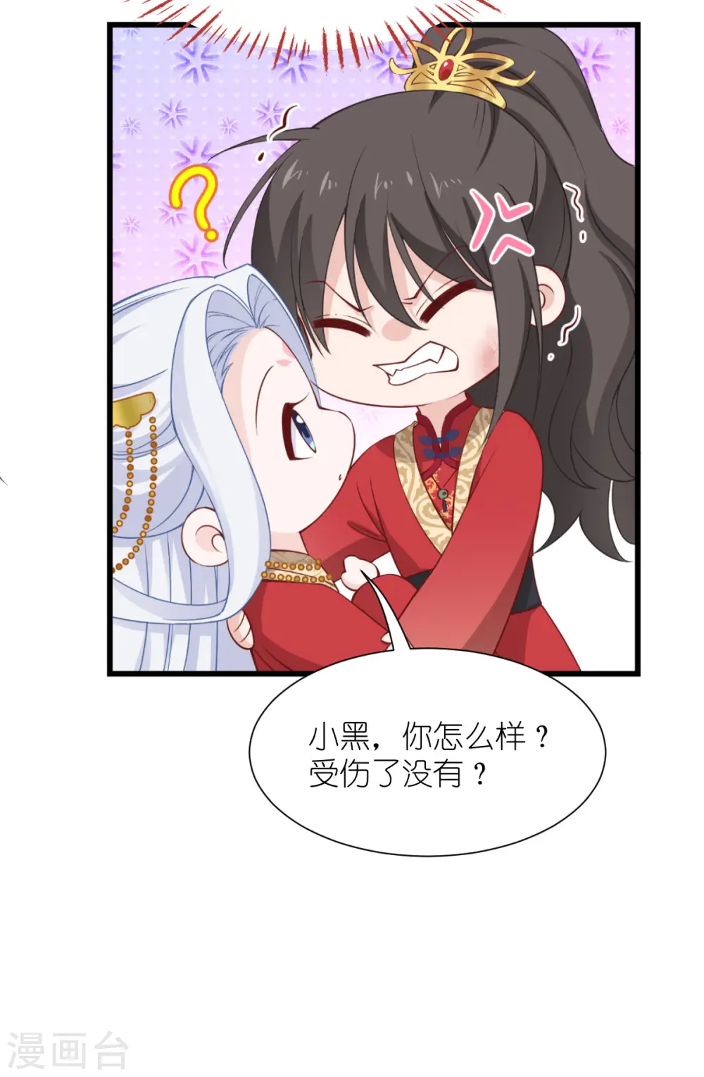 第60话 史上最强骑剑殿16