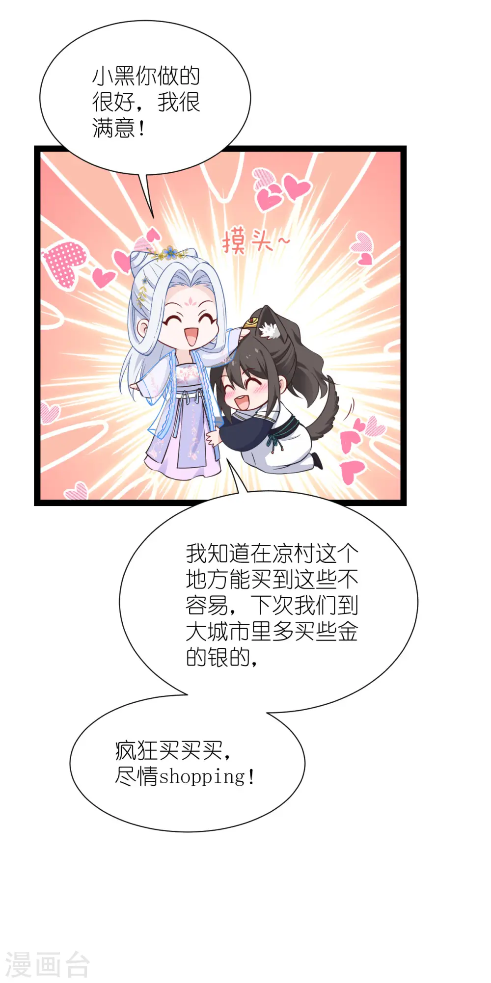 第58话 你好，结芬！23
