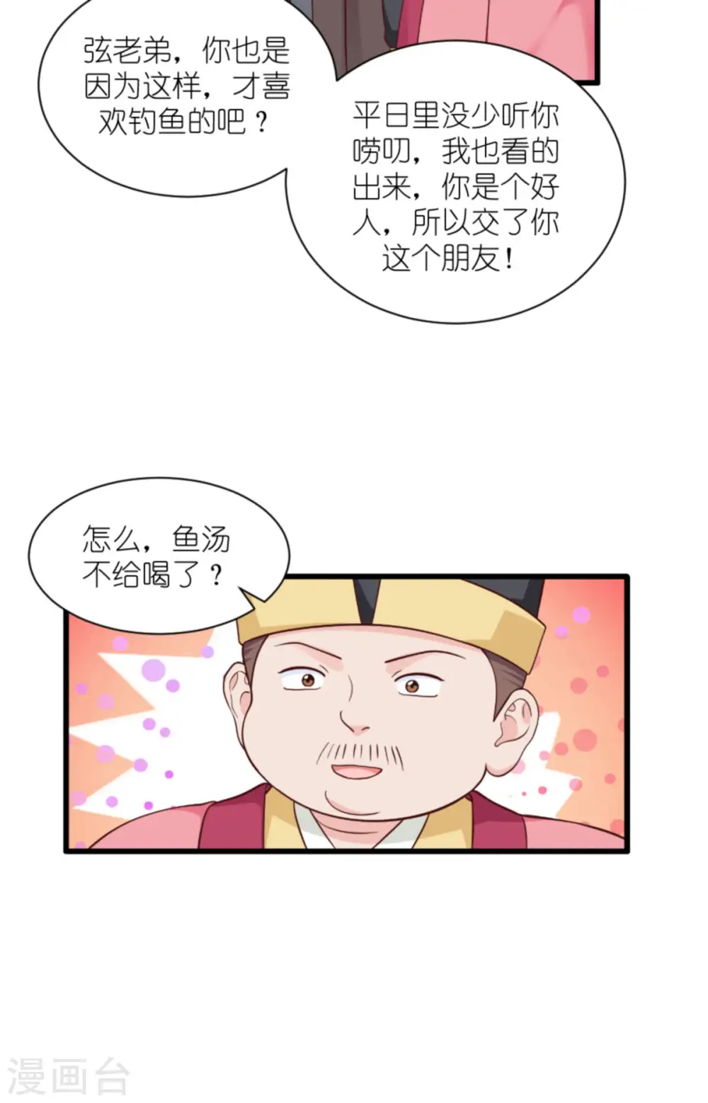 第39话 弦家的背景7