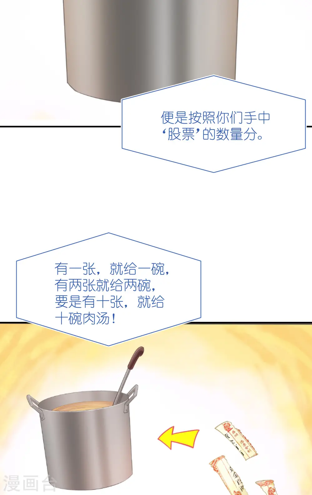 第64话 我又支棱起来了！32
