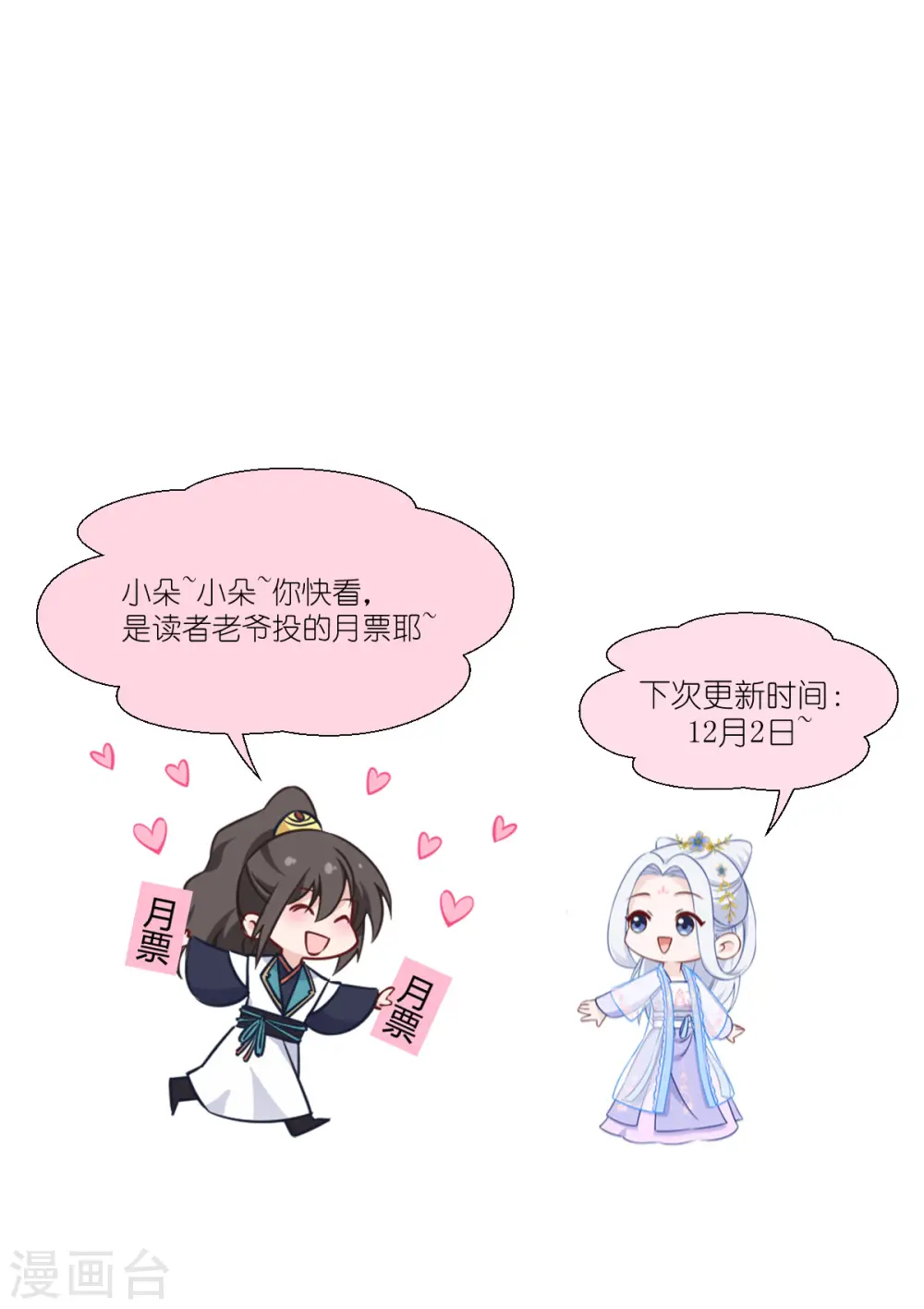 第58话 你好，结芬！59