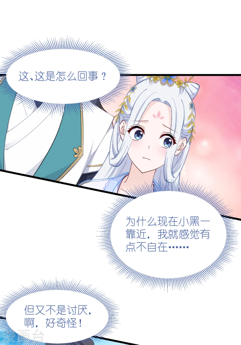 第49话 有家室的男人32