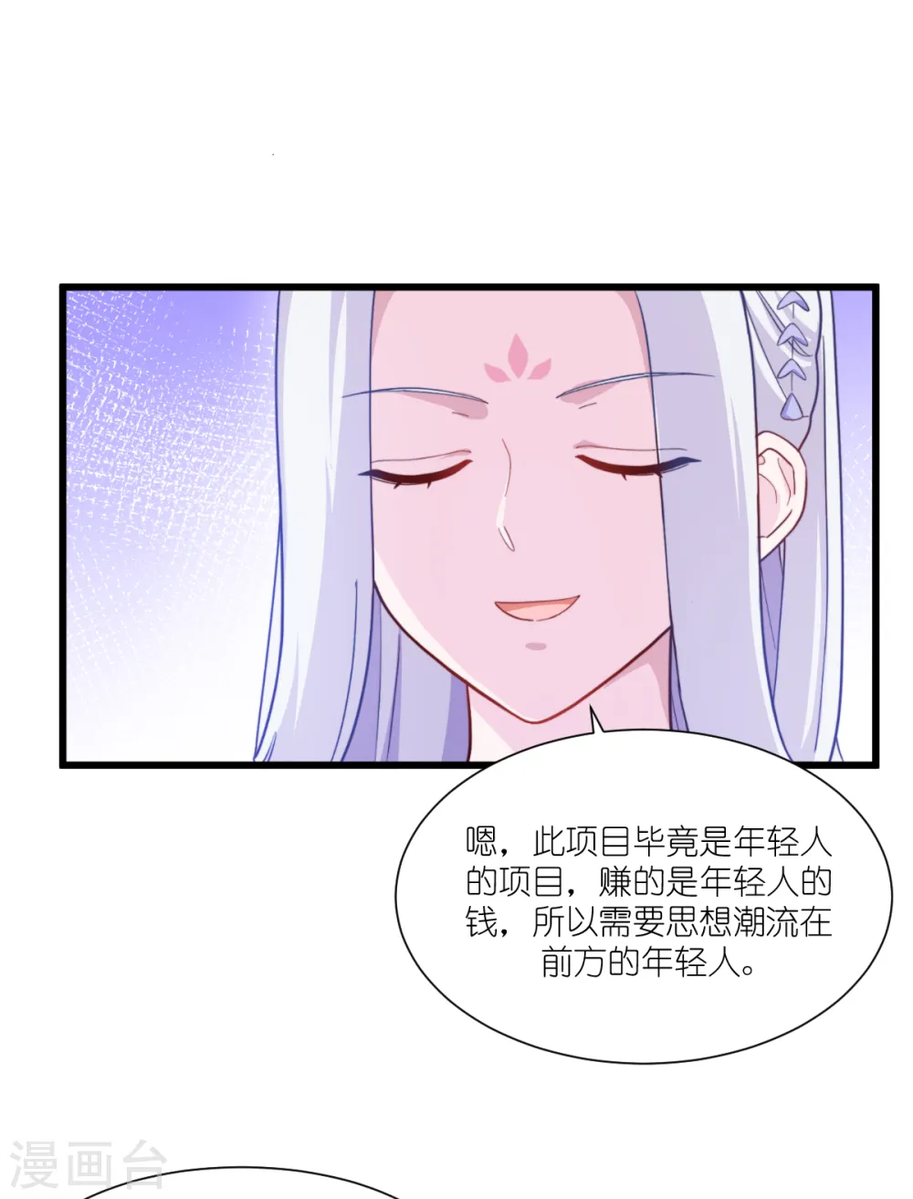 第33话 超赞的败家计划37