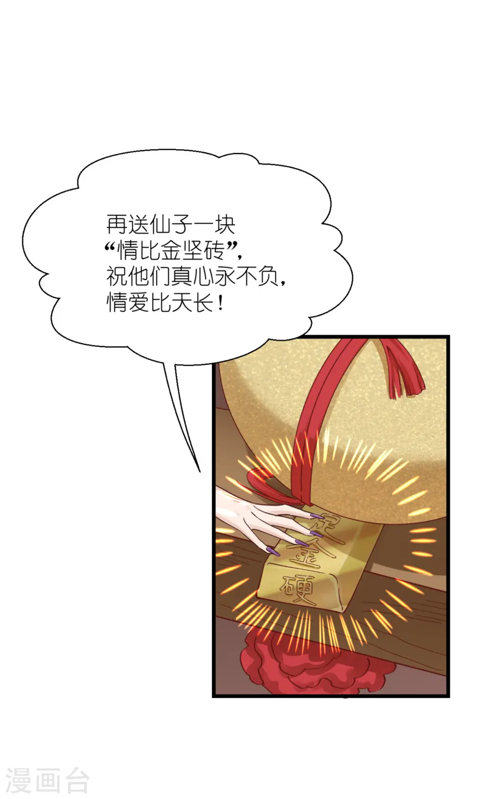 第59话 你愿意嫁给我吗24