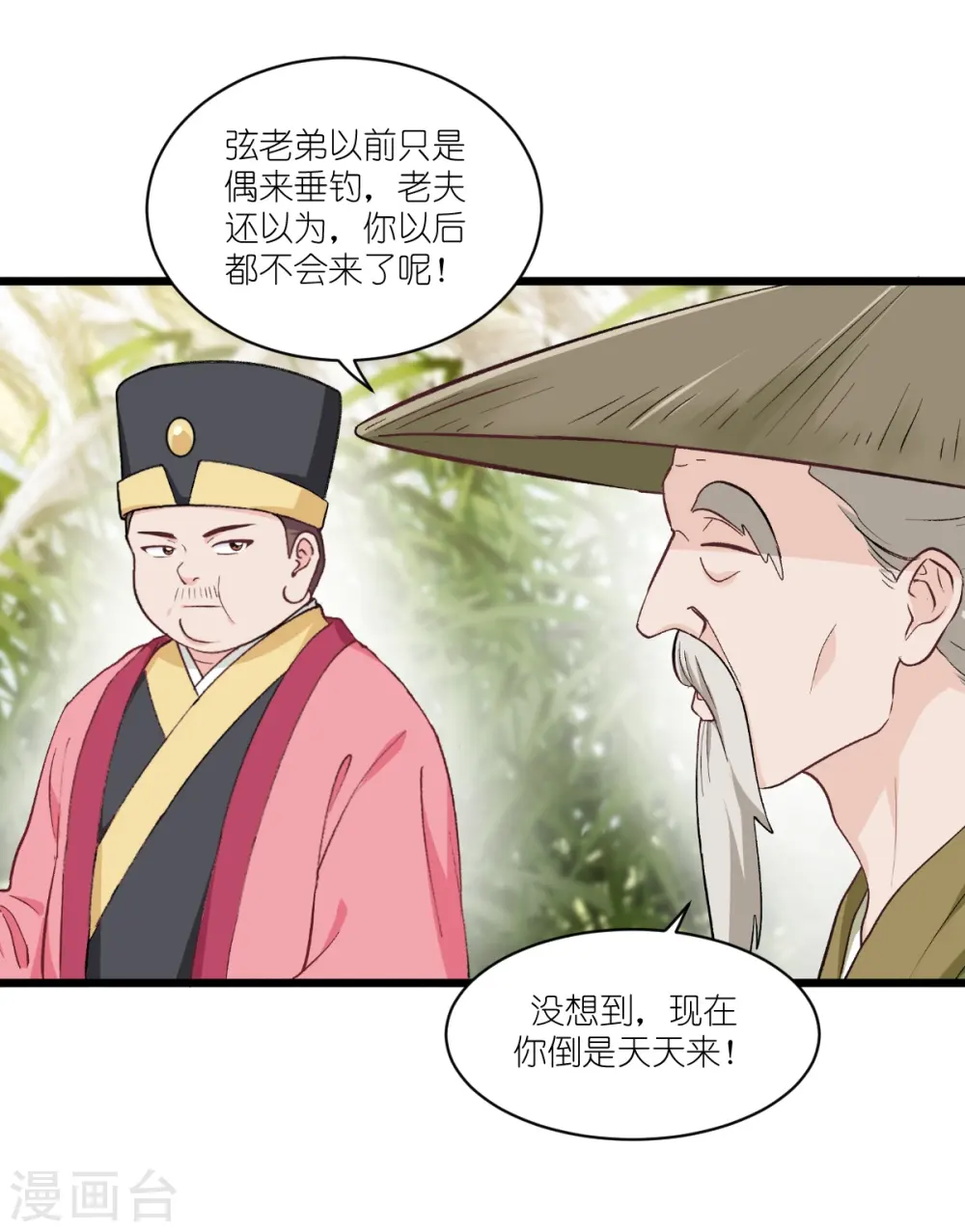 第26话 老父亲的心思谁能懂4