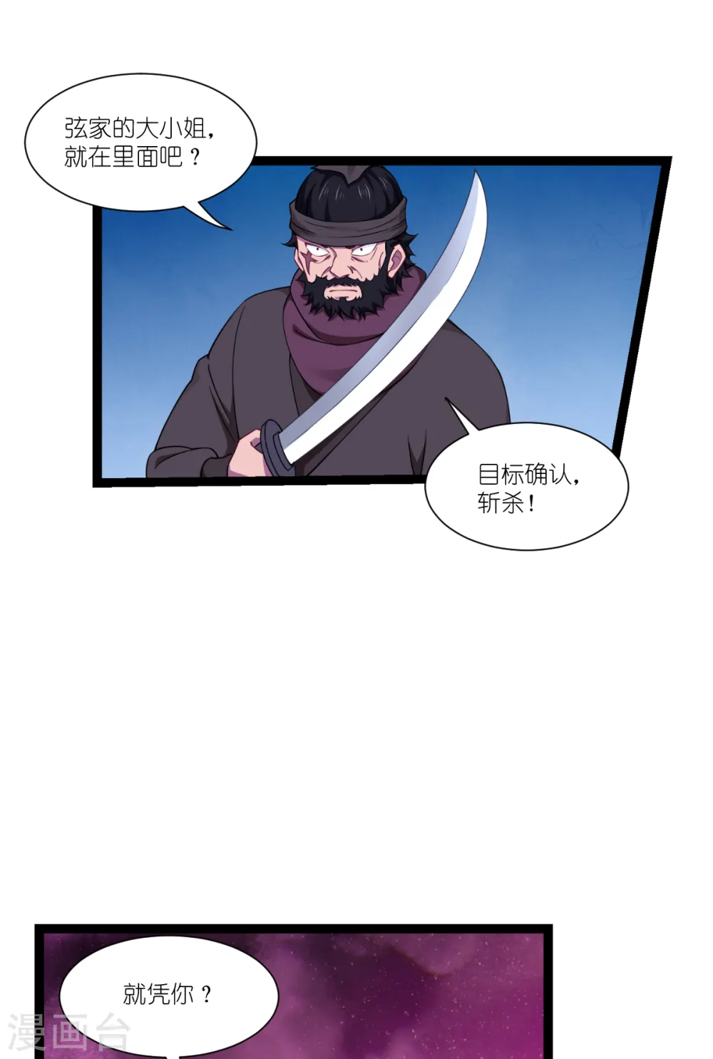 第46话 别怕，有我在13