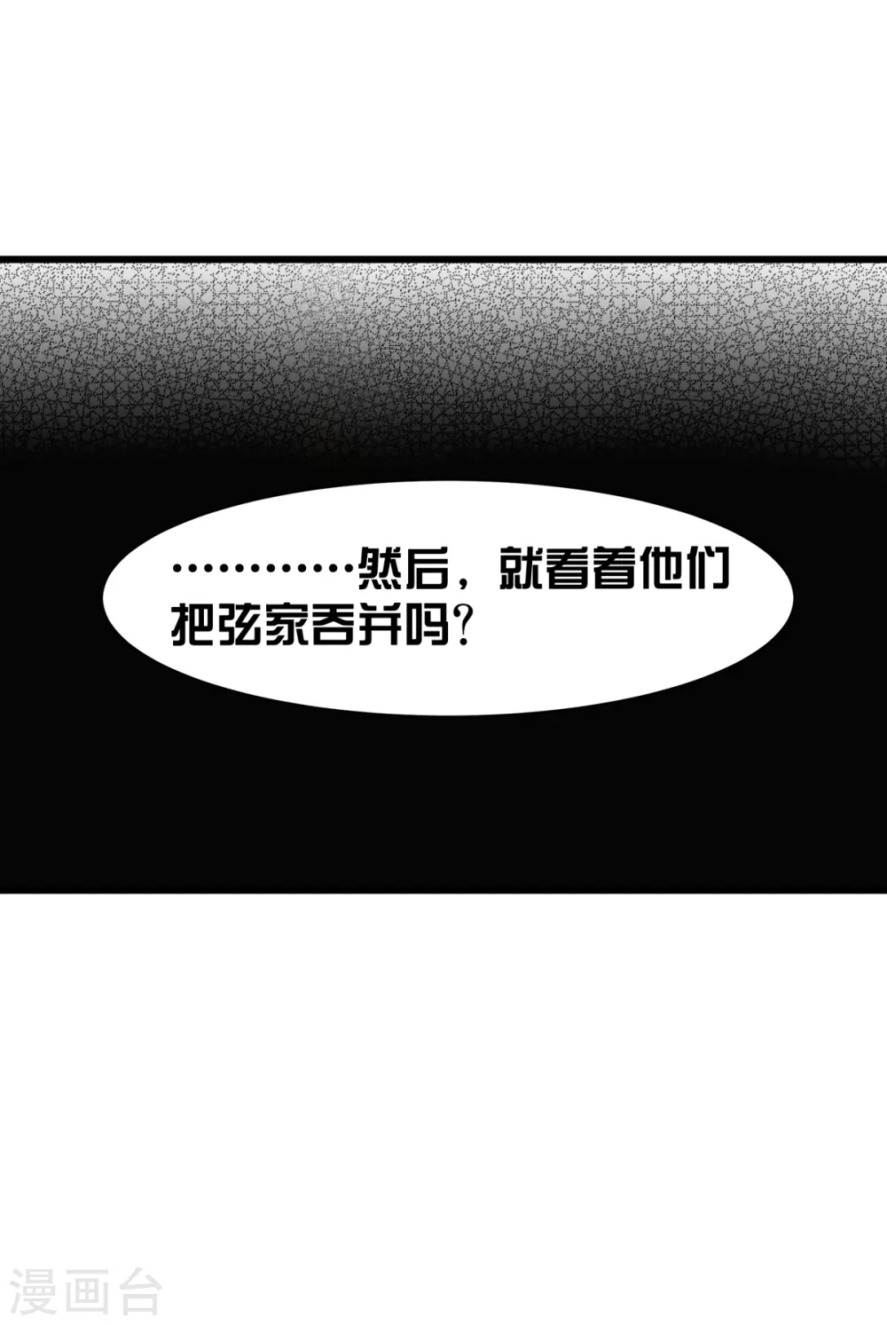第8话 穿越了还要被催婚？！35