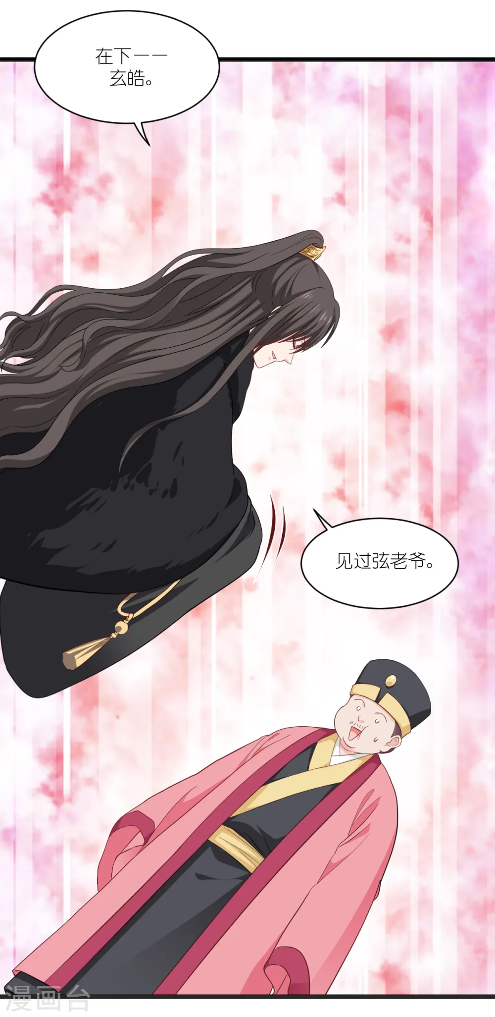第29话 京城的少爷？32