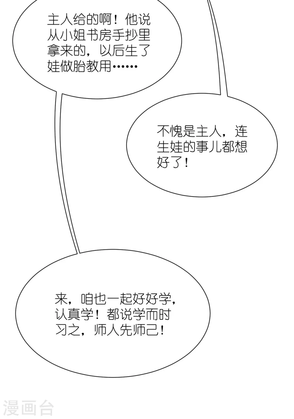 第57话 杀手修炼手册19