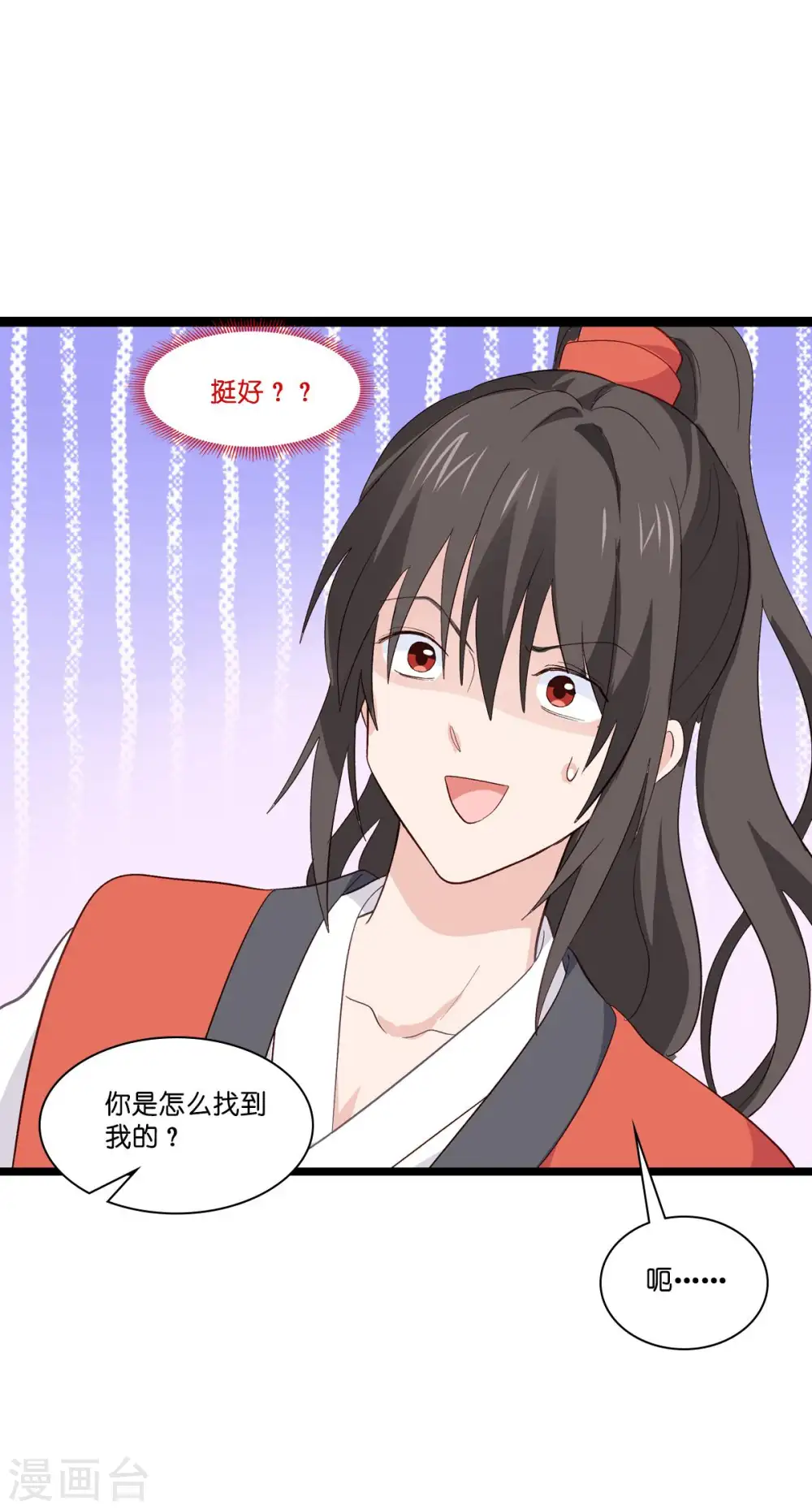 第9话 我可真是太聪明了！25
