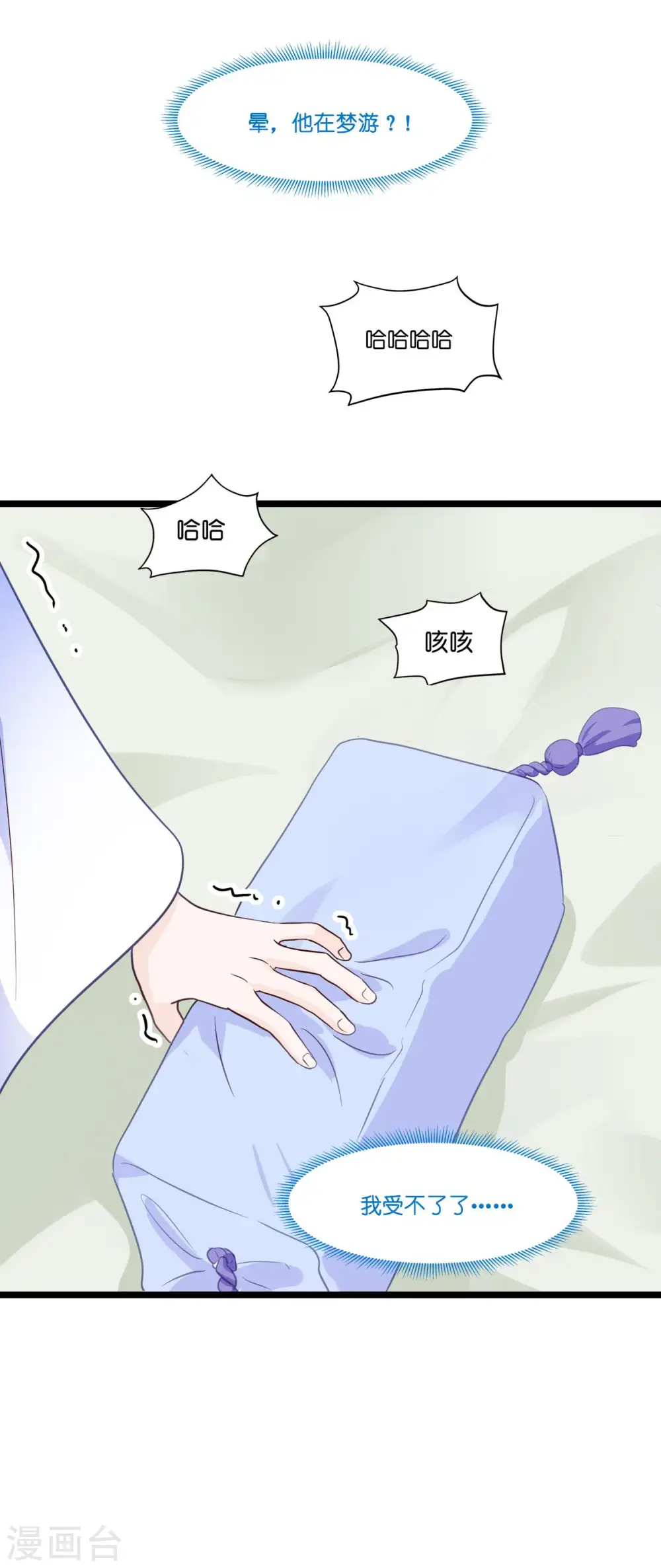第9话 我可真是太聪明了！11