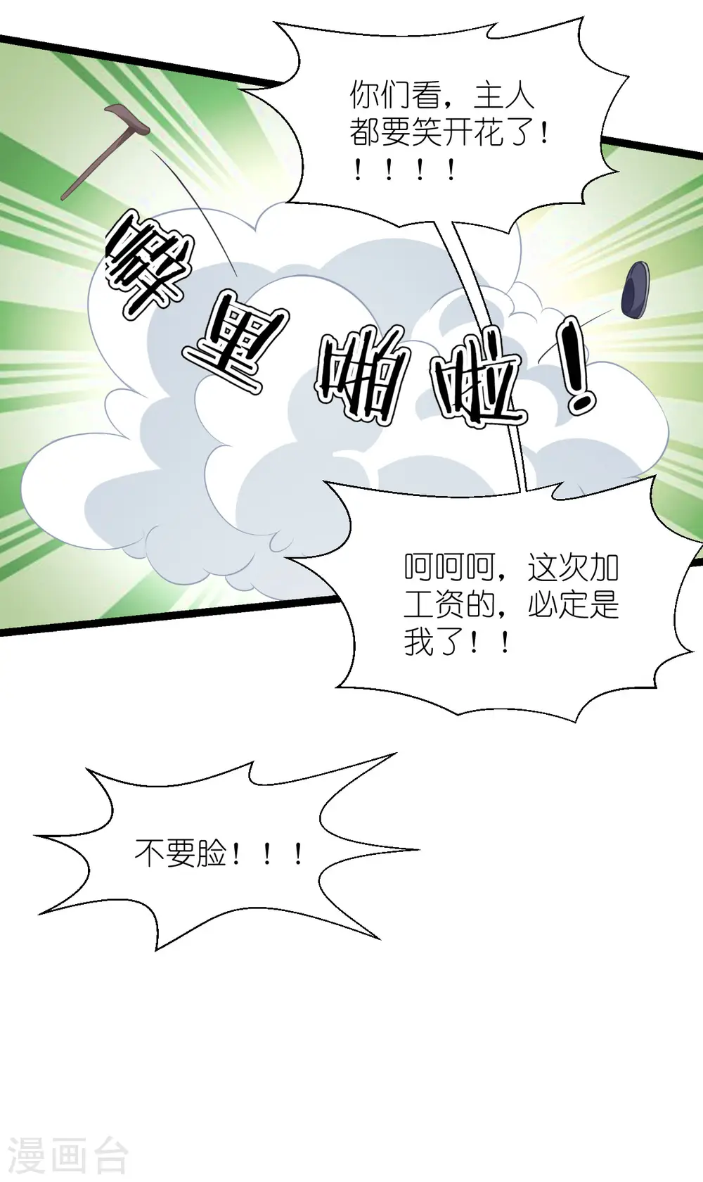 第50话 魔窟42