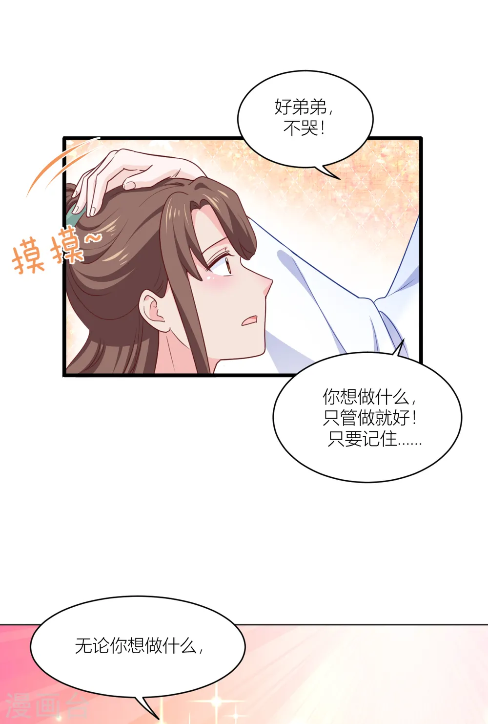 第22话 我才不要读书呢！15