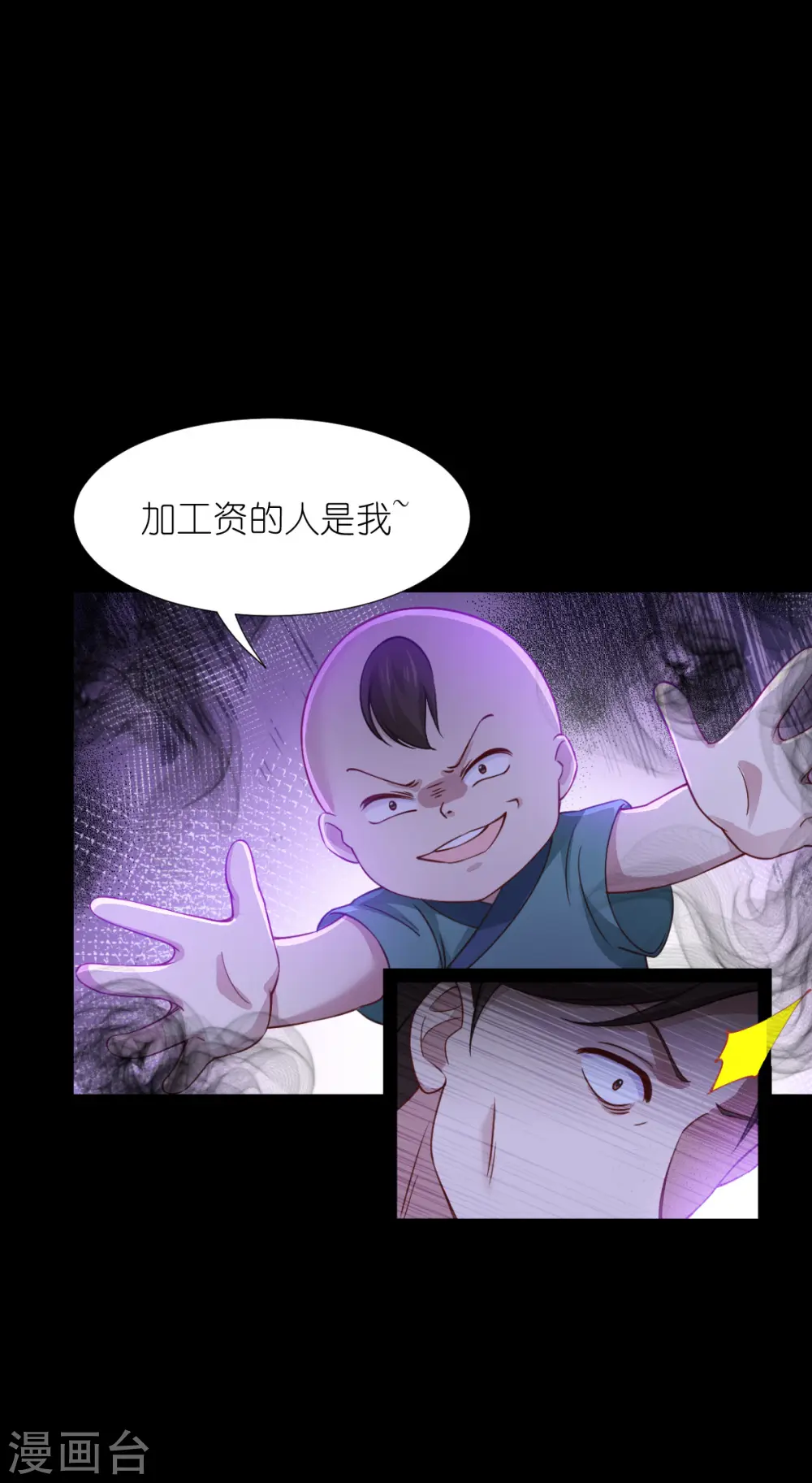 第52话 先用饭吧17