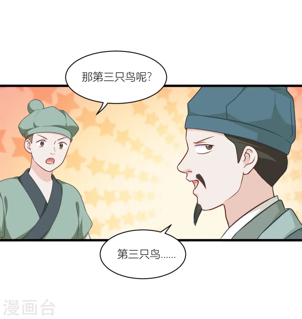 第19话 姐总算亏钱啦！41