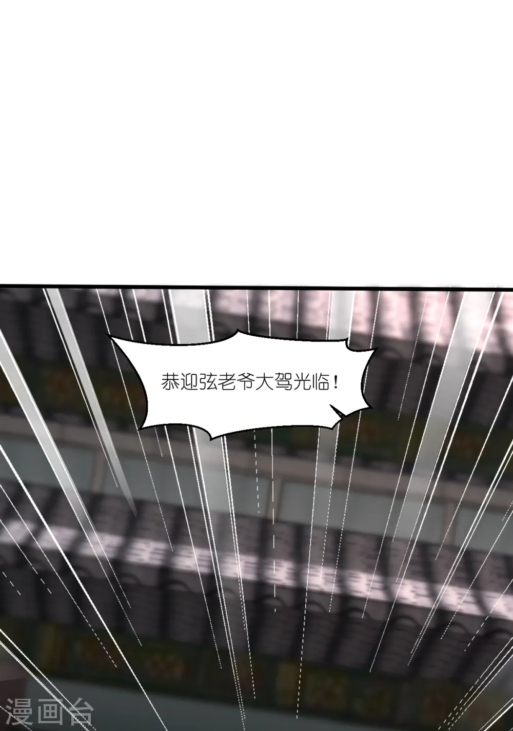 第28话 岳丈，本王来了！39