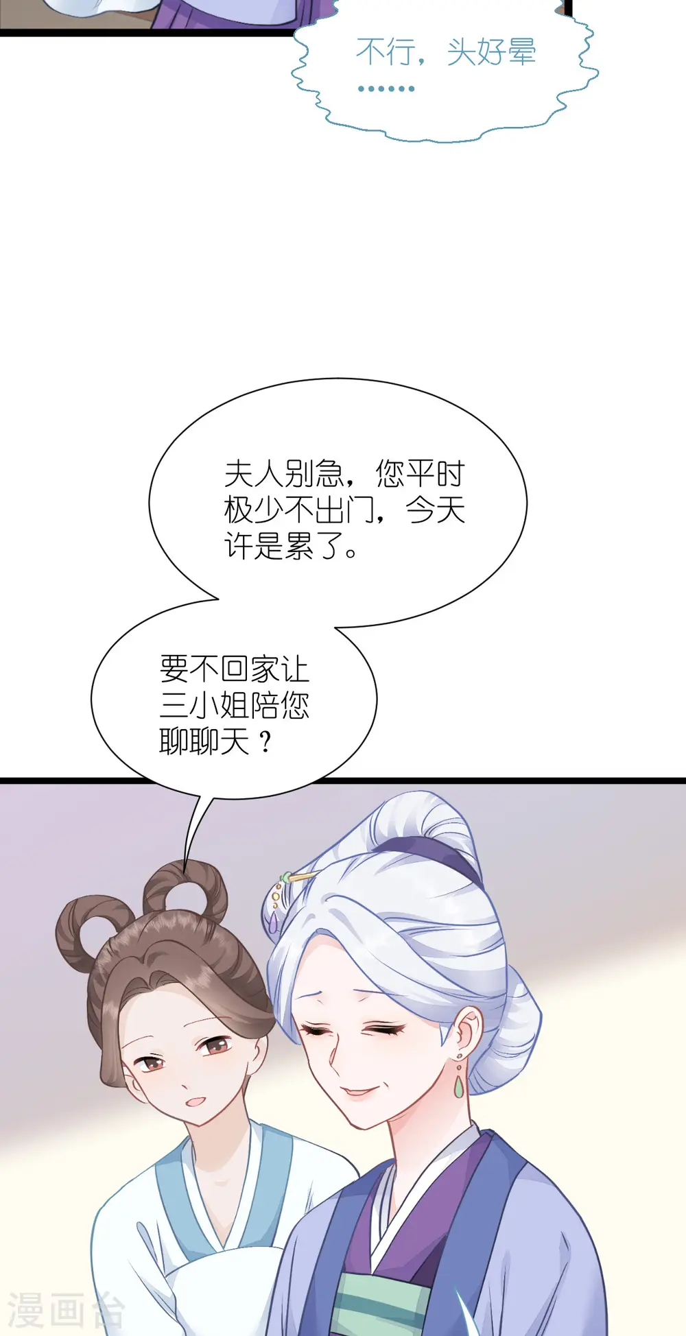第67话 立即完婚！23