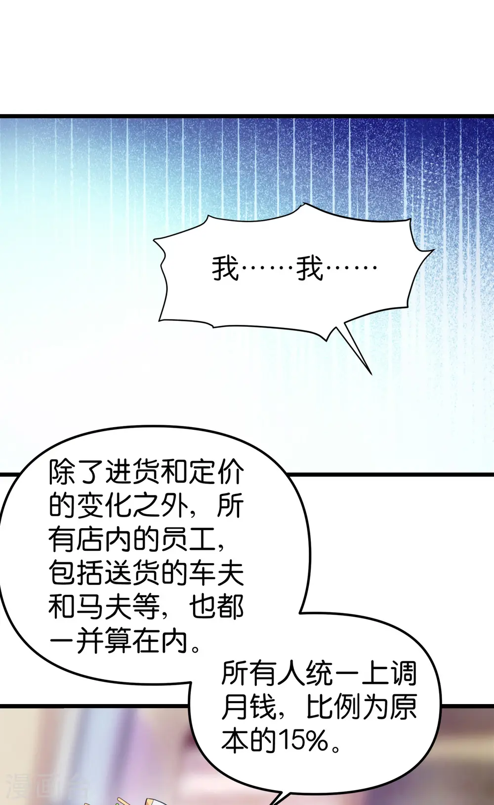 第3话 统统接管啦~12