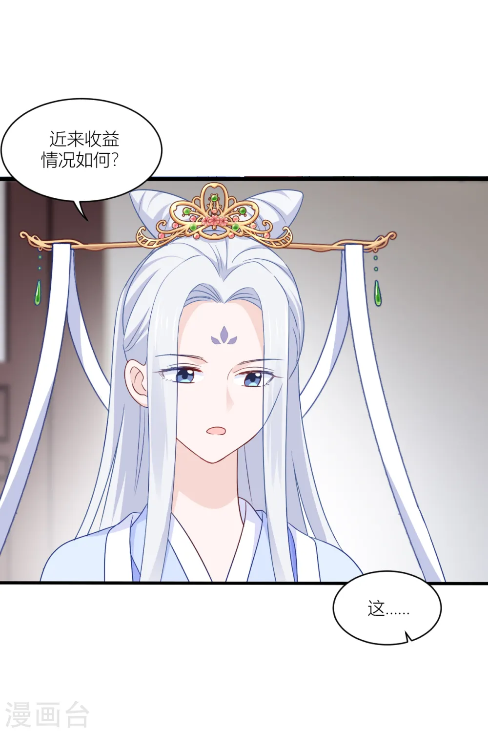 第17话 大小姐真乃商业奇才！4