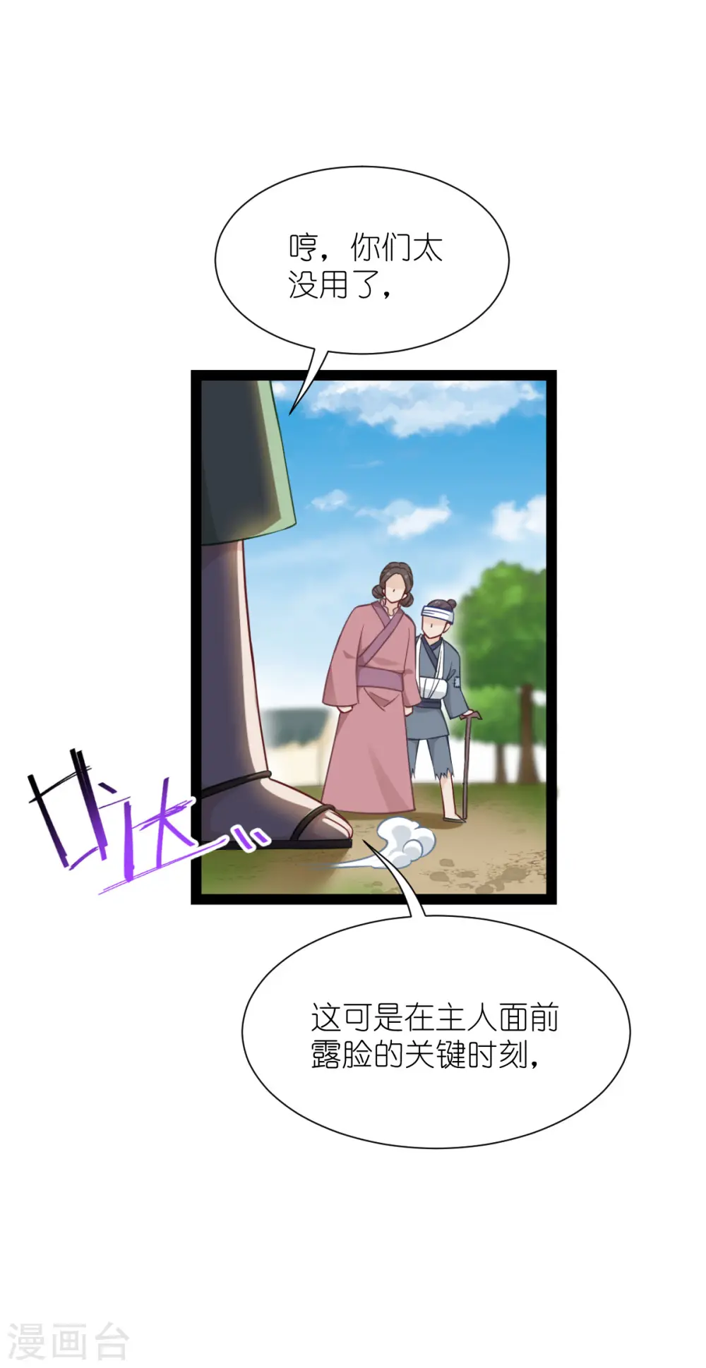第50话 魔窟34