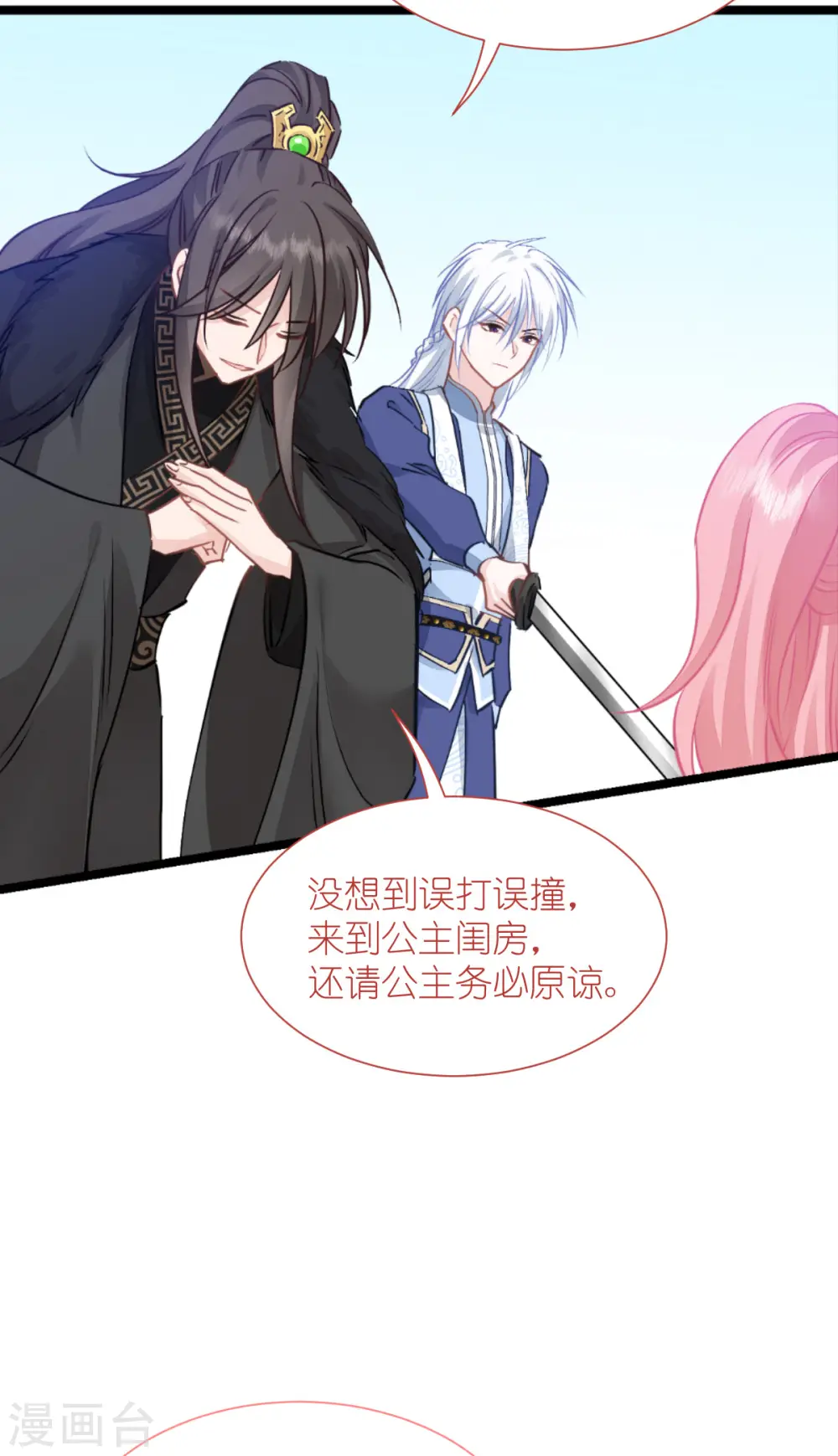 第65话 少女的闺房？！58
