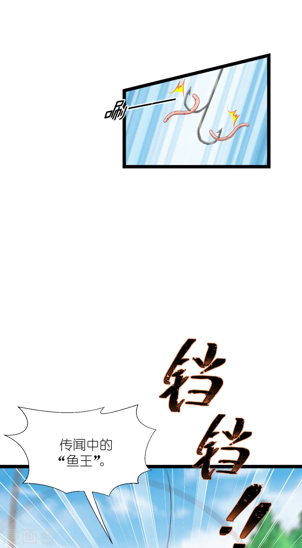 第54话 做好事不留名6