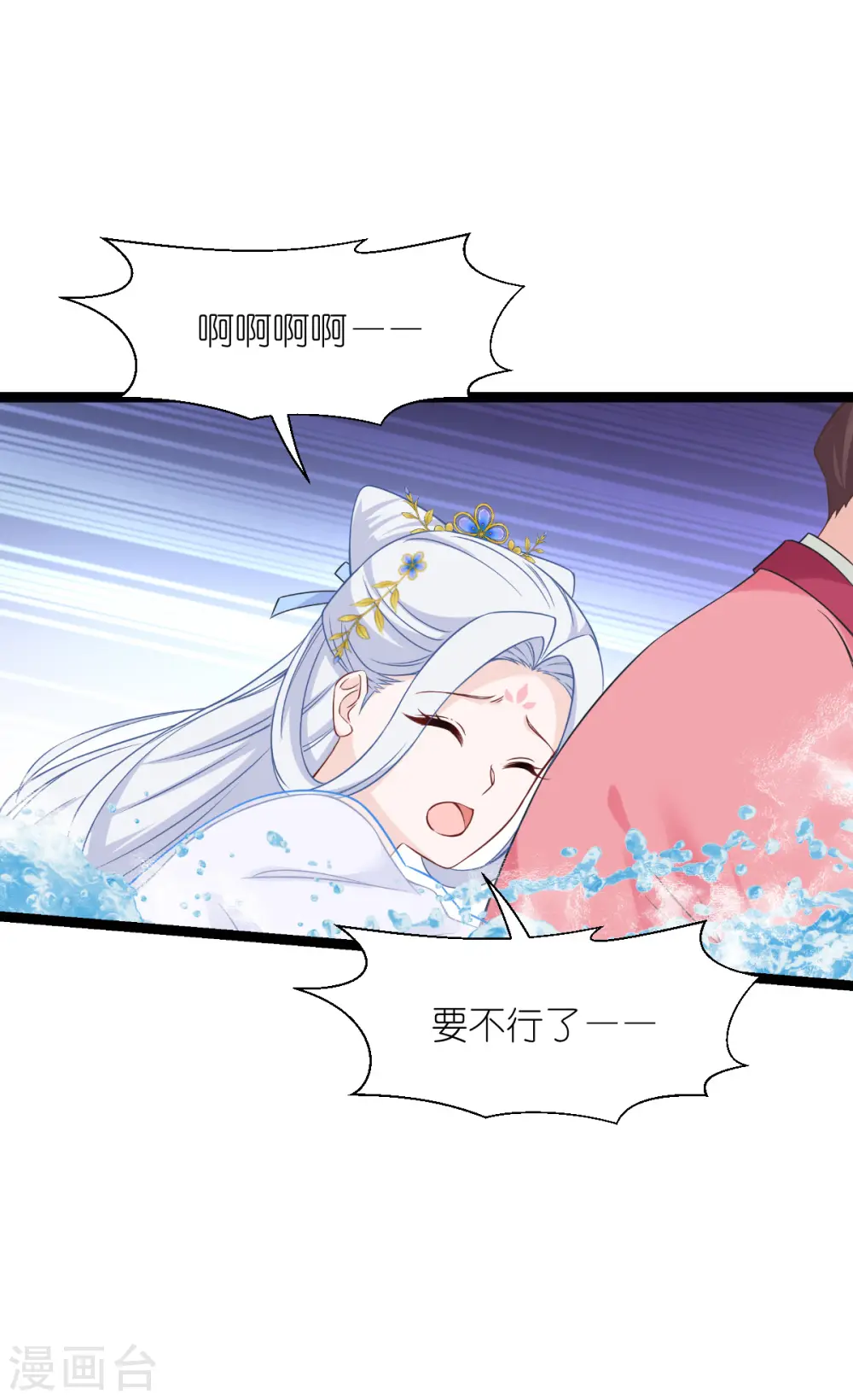 第55话 这，就是鱼王！38