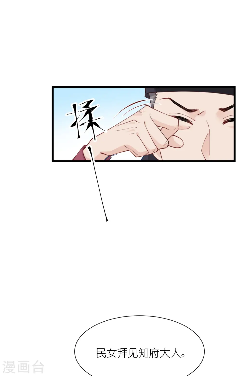 第62话 我认罪24