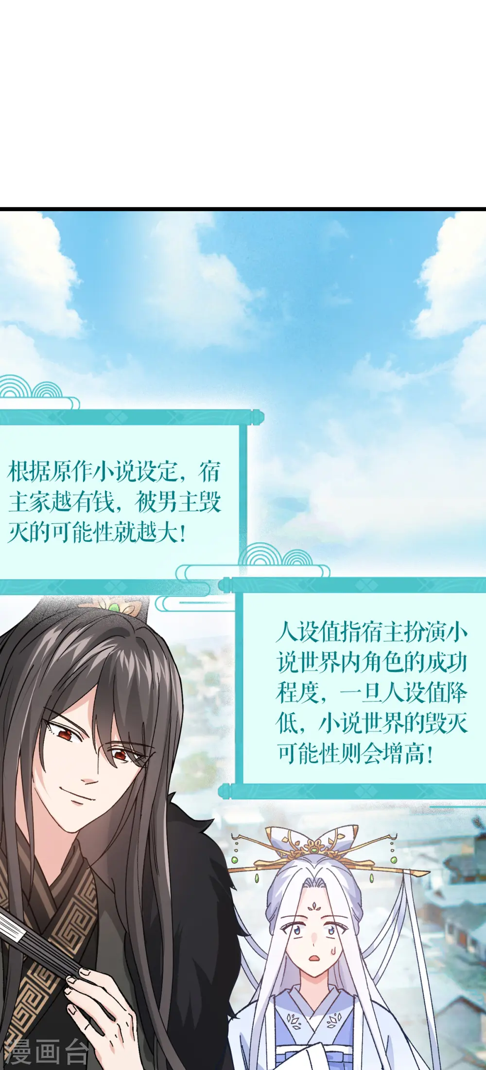 第1话 钱！花不完了怎么办？56