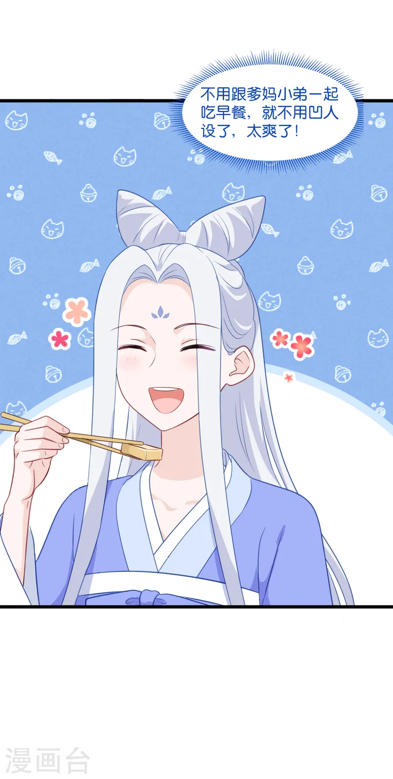 第16话 大小姐，会不会太快了！9