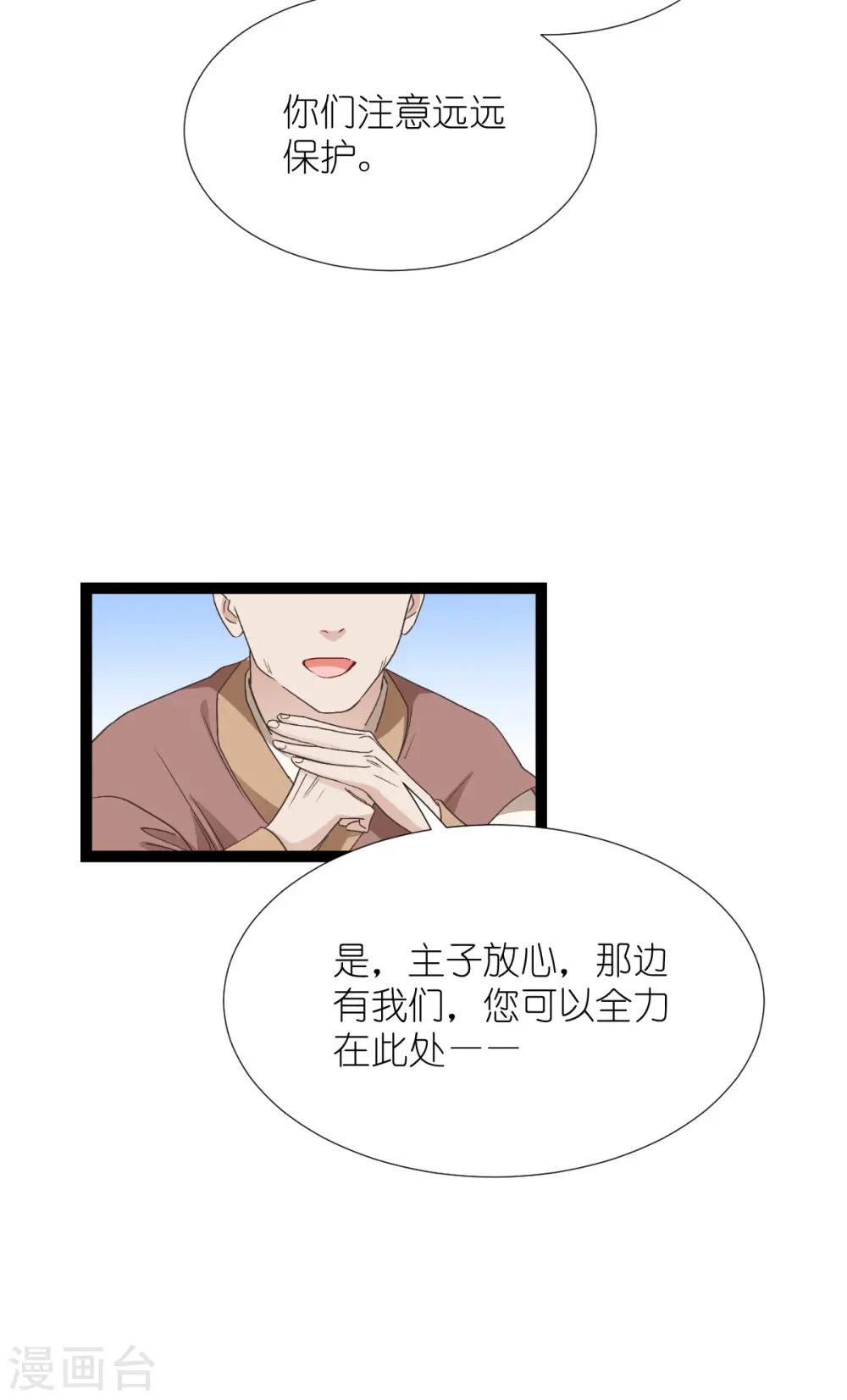 第54话 做好事不留名16