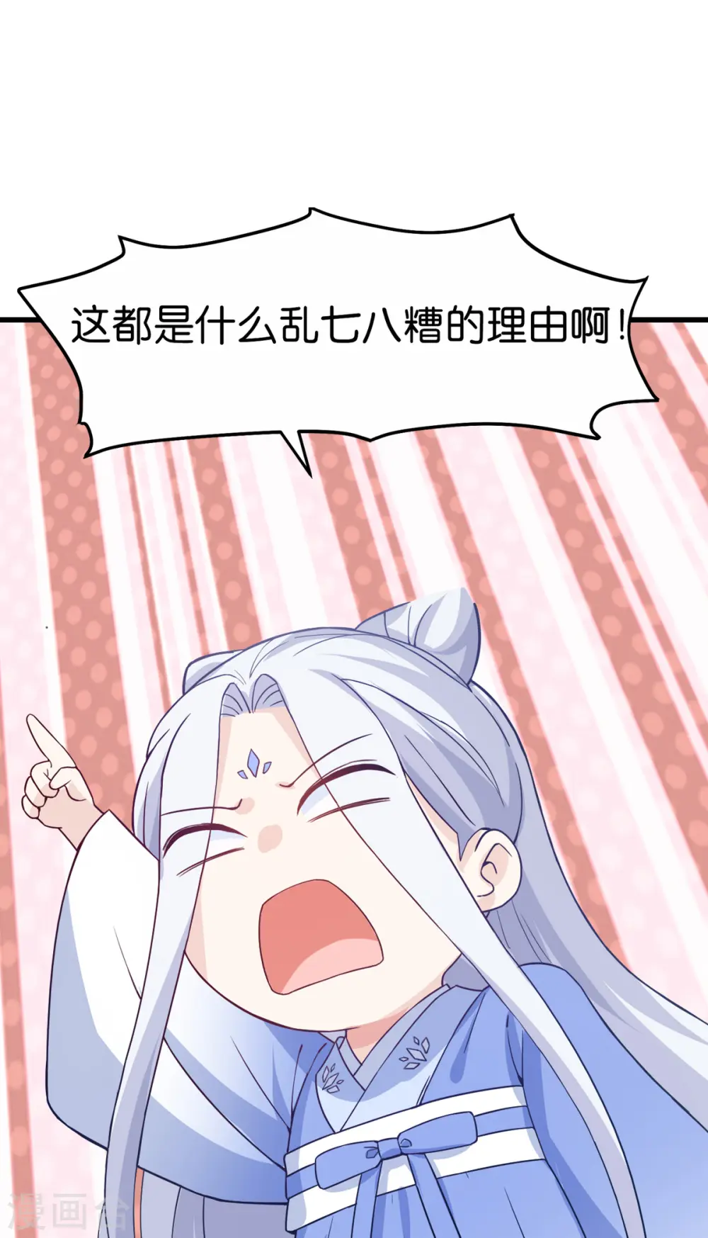 第1话 钱！花不完了怎么办？35
