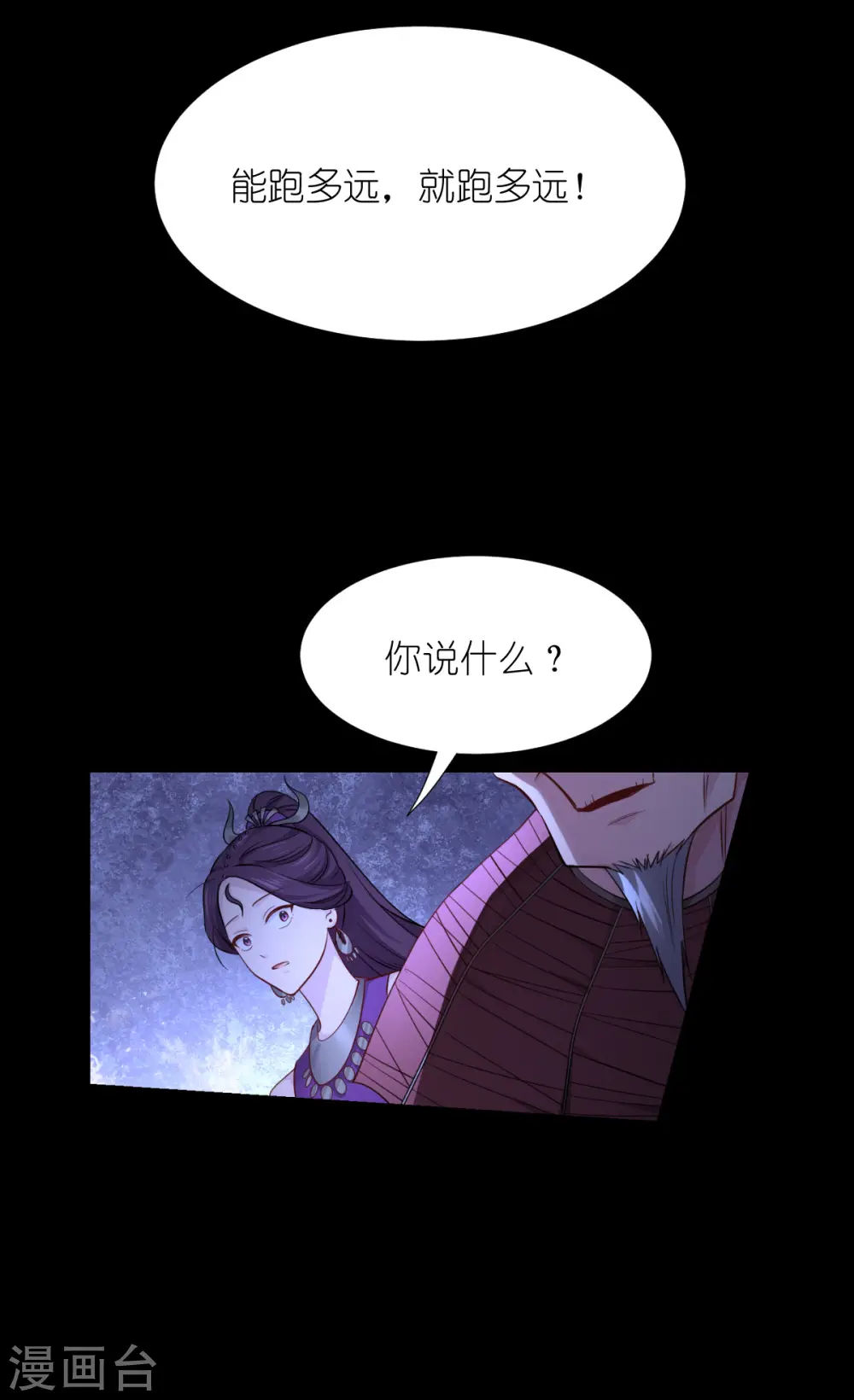 第52话 先用饭吧30