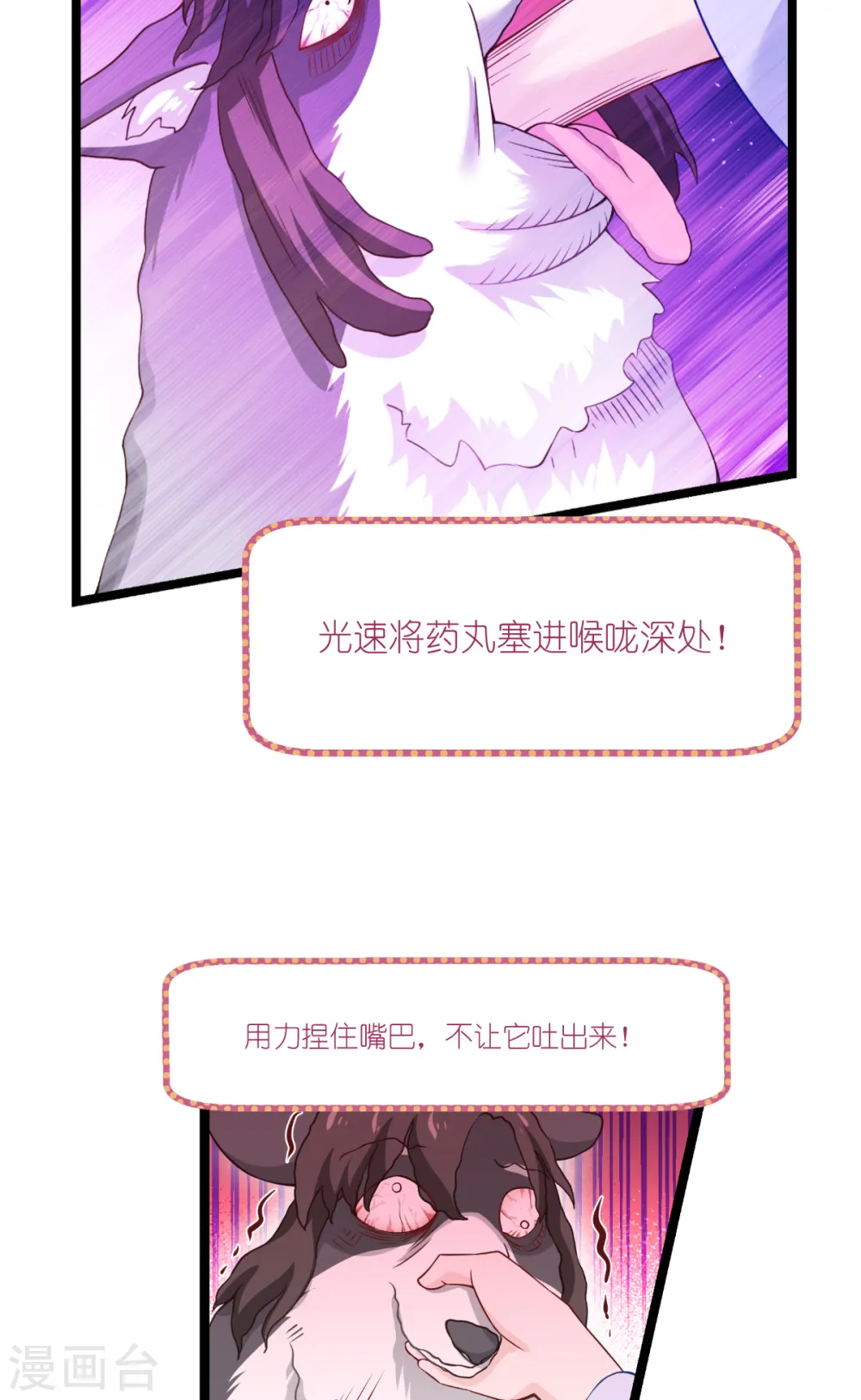 第47话 小朵的“贴心照料”31