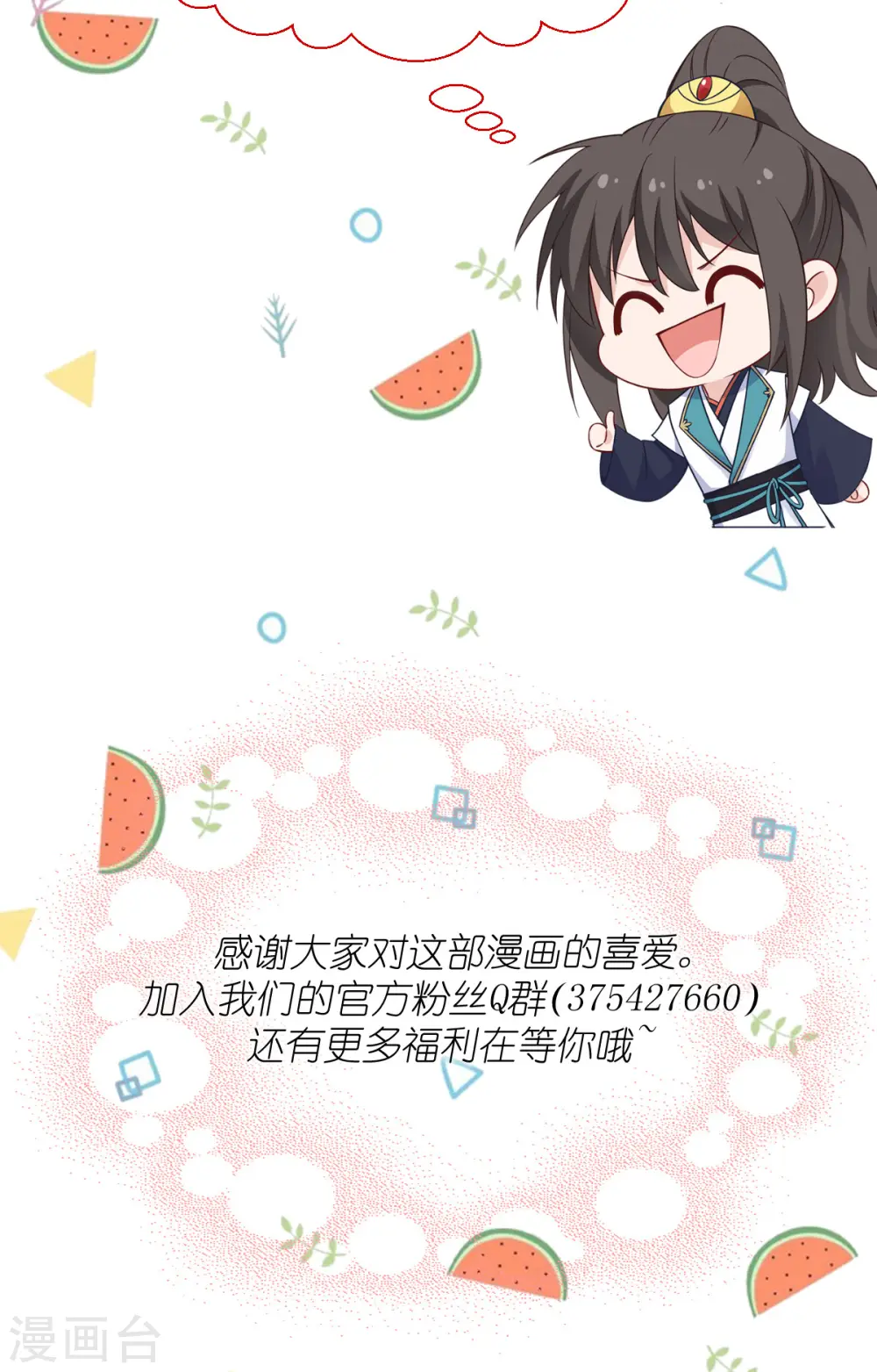 第62话 我认罪51