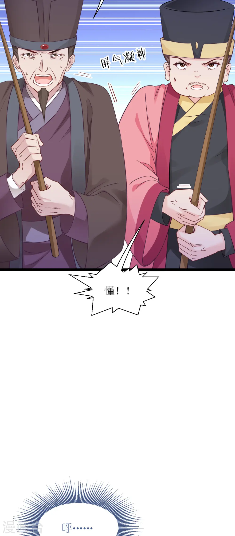第55话 这，就是鱼王！14
