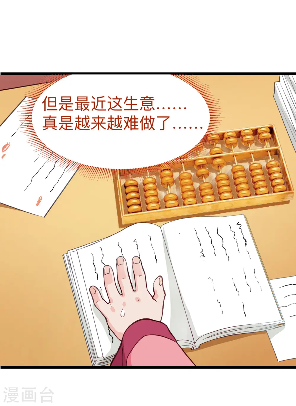 第2话 忽悠老父亲13
