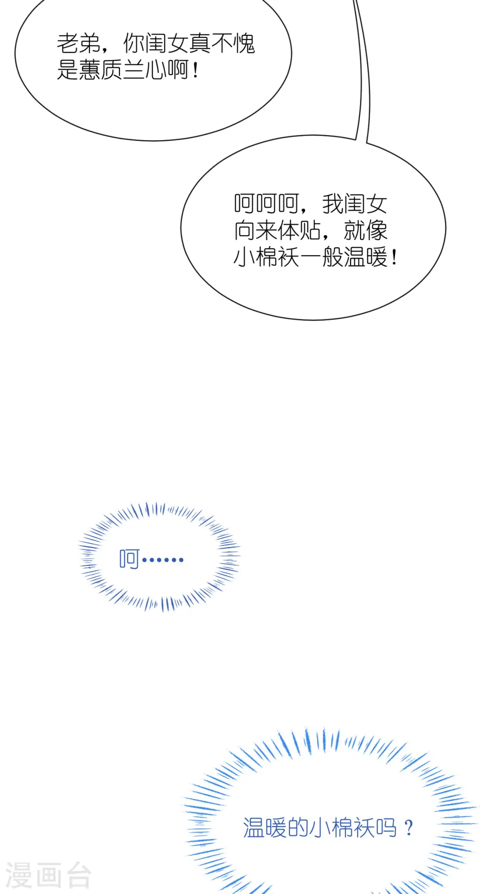 第56话 …………爹！！16