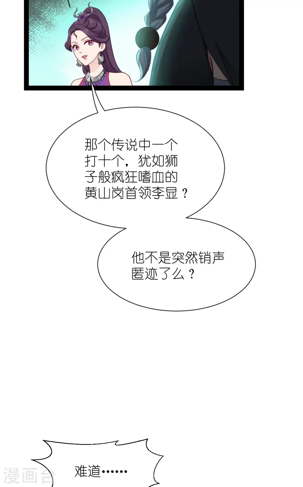第50话 魔窟10