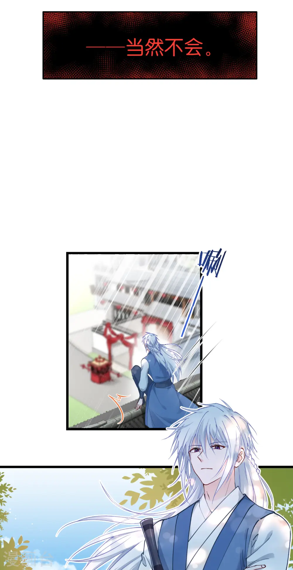 第59话 你愿意嫁给我吗30