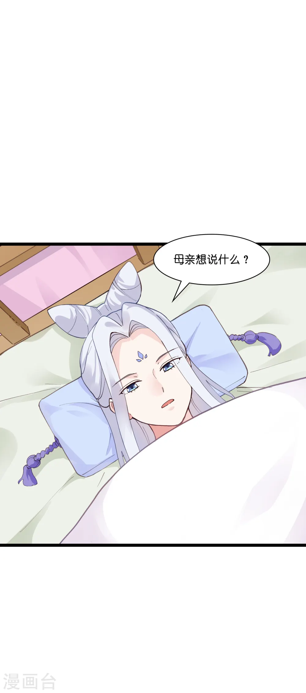 第8话 穿越了还要被催婚？！23