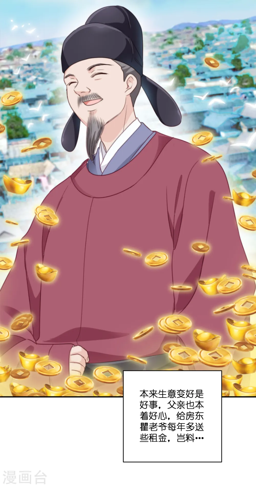 第11话 本小姐最好打抱不平！23