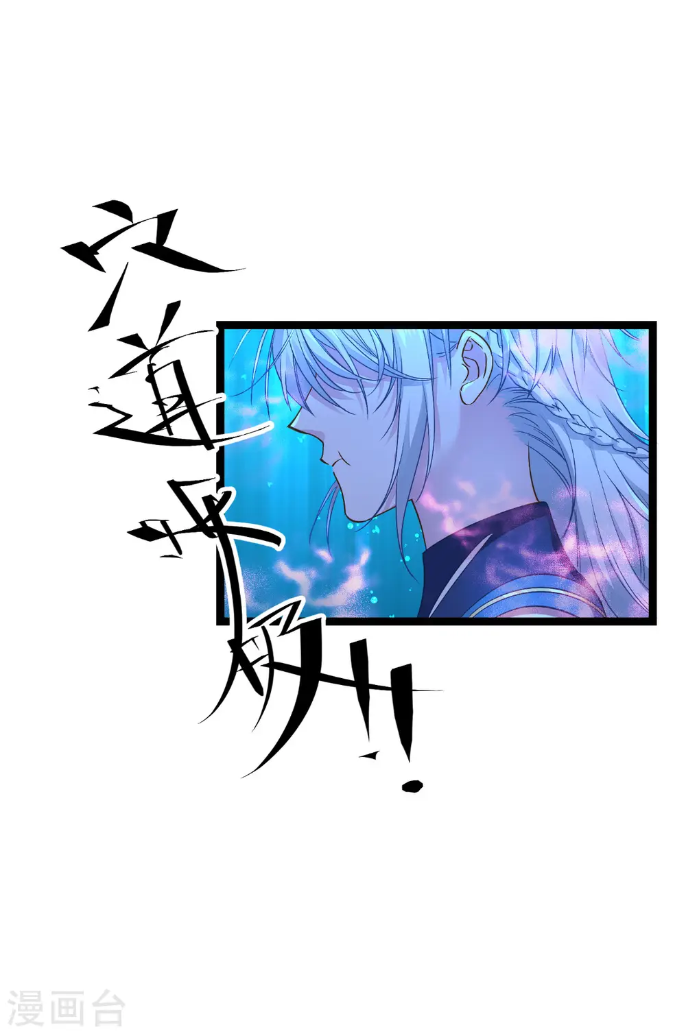 第54话 做好事不留名48